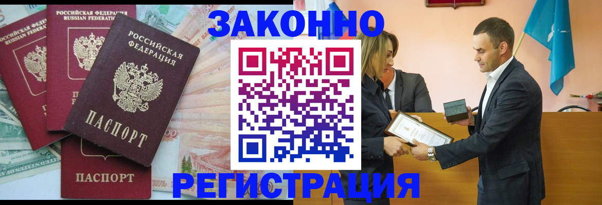 пропишу в квартире в Избербаше