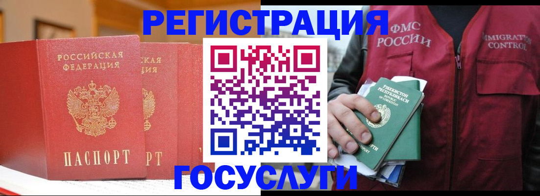 прописка в квартире в Избербаше
