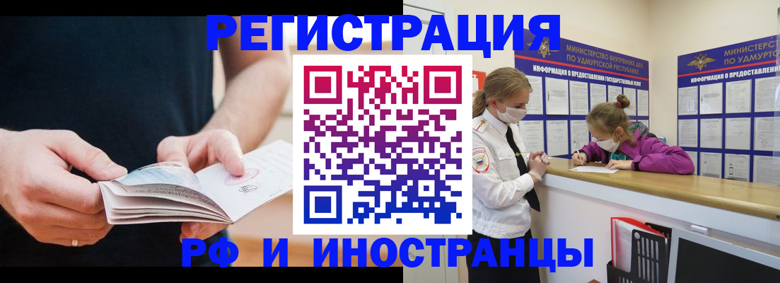 прописка паспорт в Избербаше