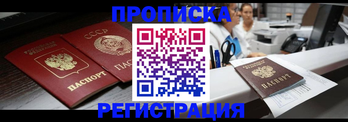 временная регистрация для всех в Избербаше